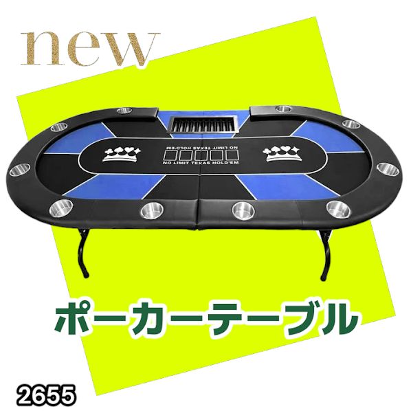 #2655 ポーカー テーブル ブルー 折りたたみ 10人対応 家庭用 業務用 最大500枚チップラック付き ドリンクホルダー付き カジノ トランプ 高級 ※一部地域離島別途配送料有