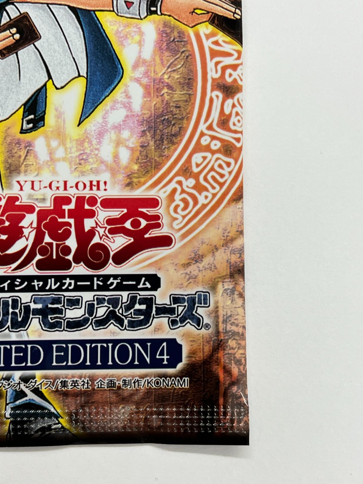 N077[PK]Y4702(カード) 遊戯王 未開封パック LIMITED EDITION 4 未使用