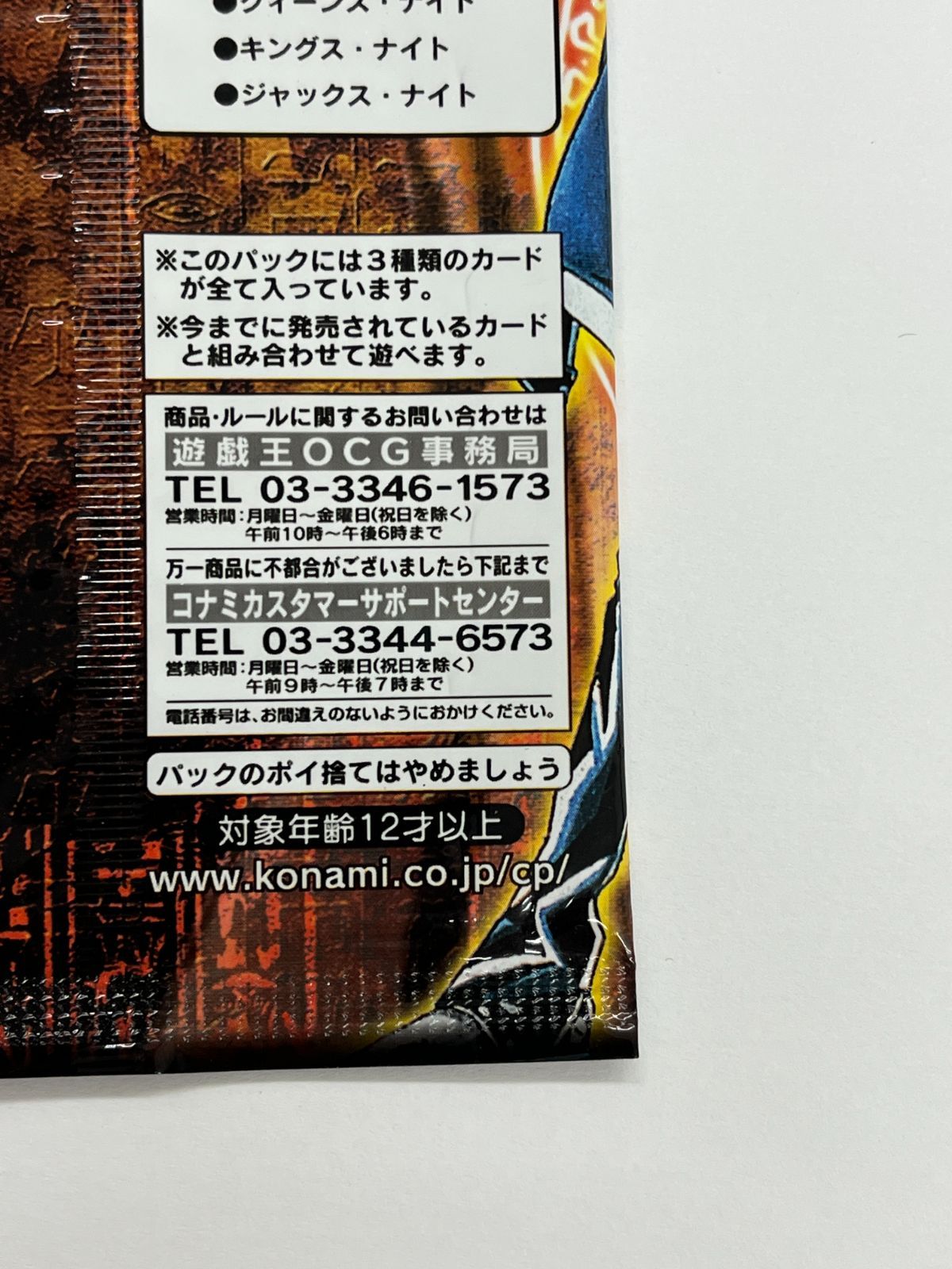 N077[PK]Y4702(カード) 遊戯王 未開封パック LIMITED EDITION 4 未使用
