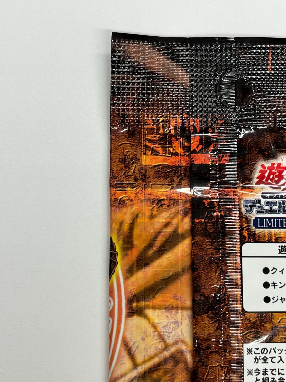 N077[PK]Y4702(カード) 遊戯王 未開封パック LIMITED EDITION 4 未使用