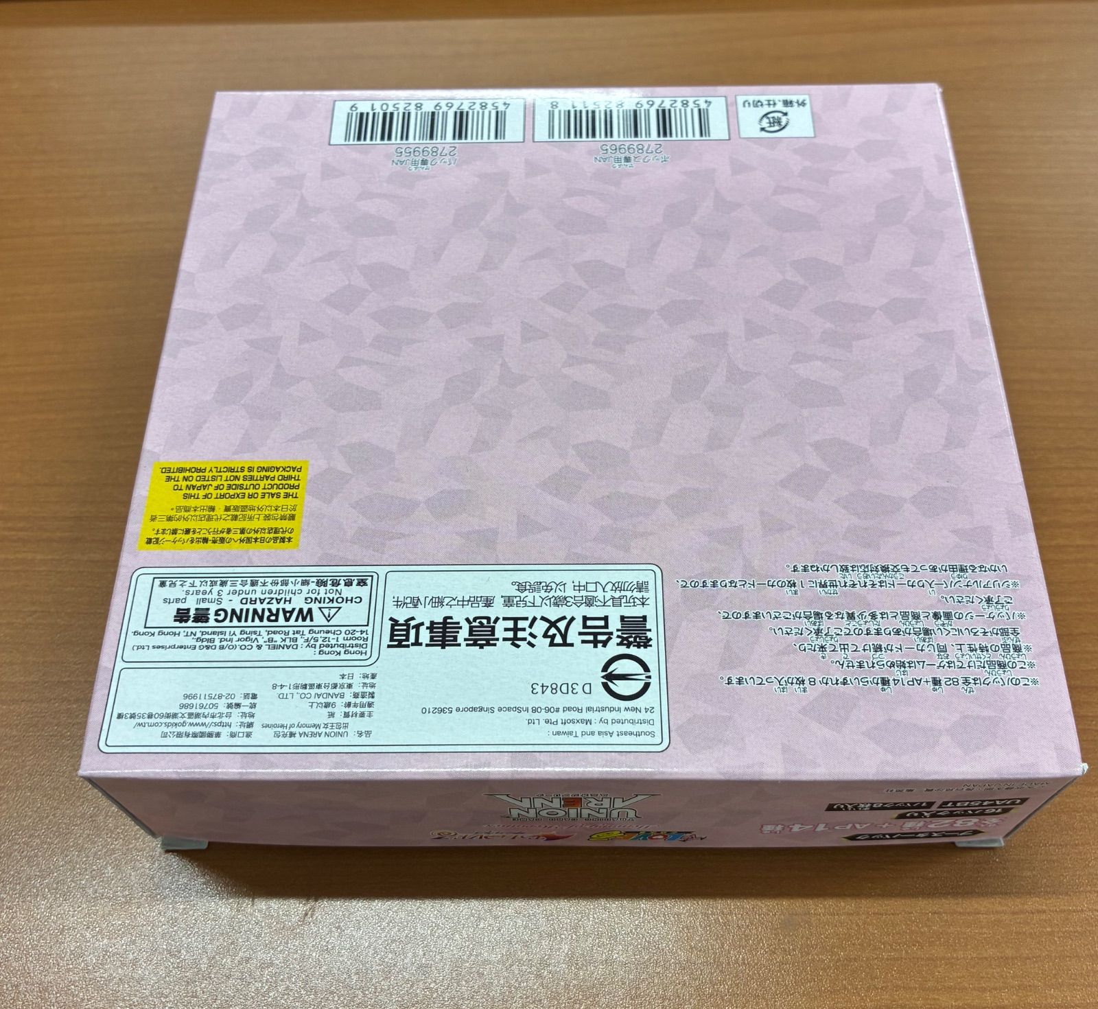 未開封 UNION ARENA To LOVEる -とらぶる- ダークネス Memory of