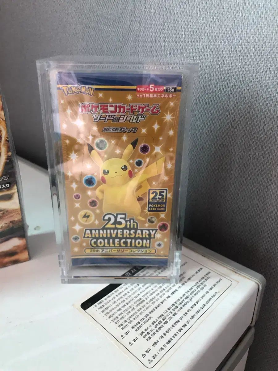 ポケットモンスター カード 25周年 一般版