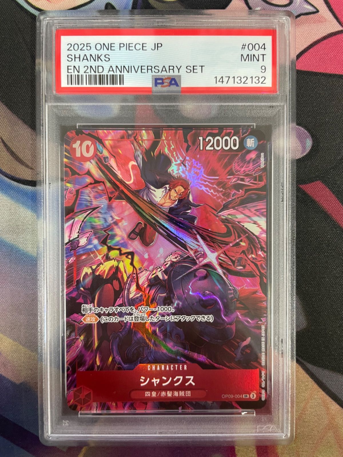 PSA9】シャンクス OP09-004 2nd anniversary set english ワンピース