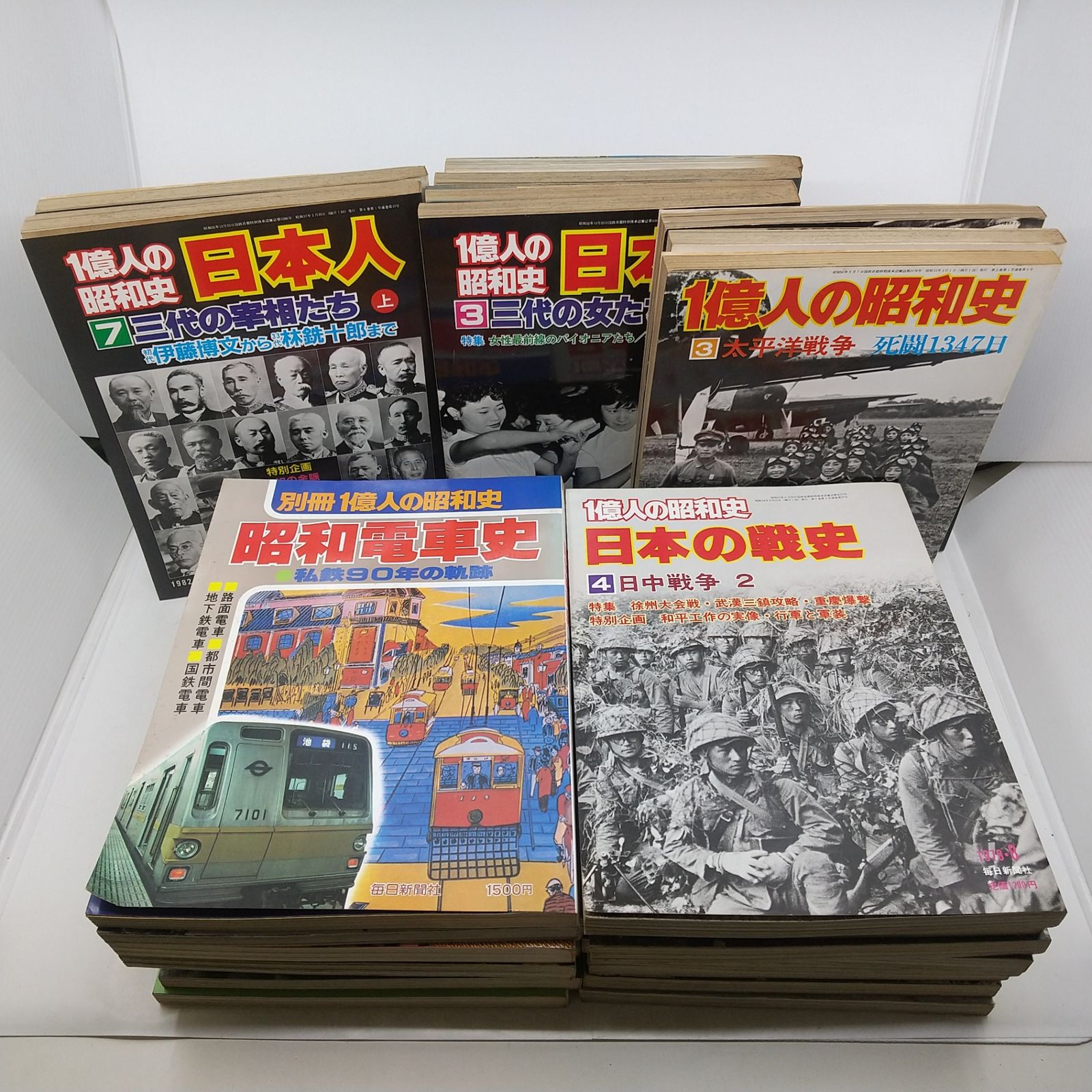 まとめ売り】一億人の昭和史シリーズ 25冊まとめ売り 毎日新聞社 1976