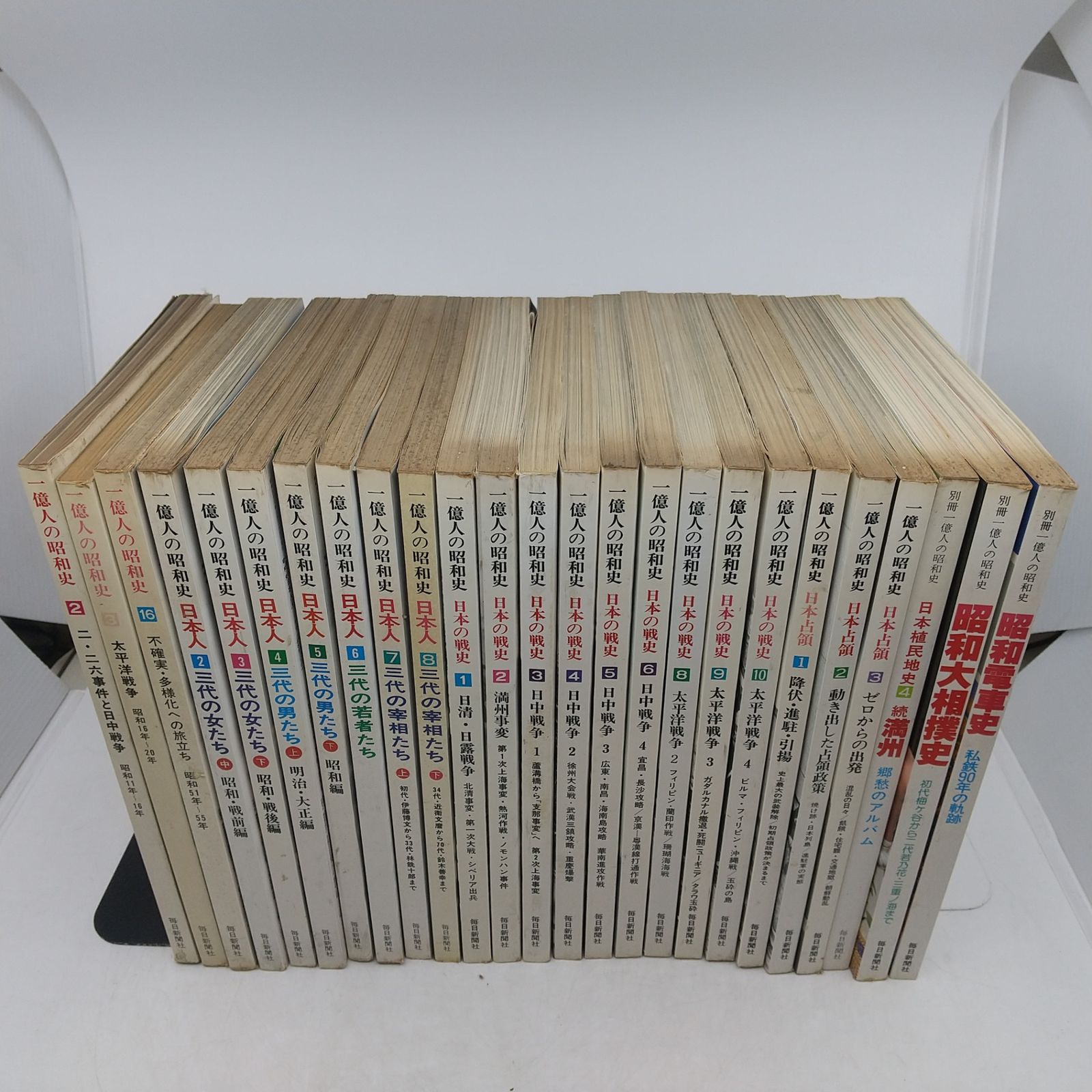 まとめ売り】一億人の昭和史シリーズ 25冊まとめ売り 毎日新聞社 1976