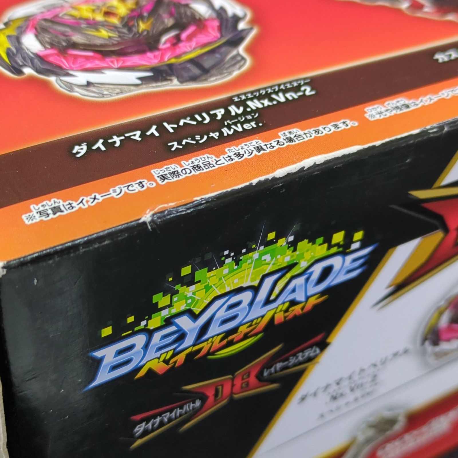 D22600】[未開封品] ベイブレードバースト B-182 ベイブレード DB