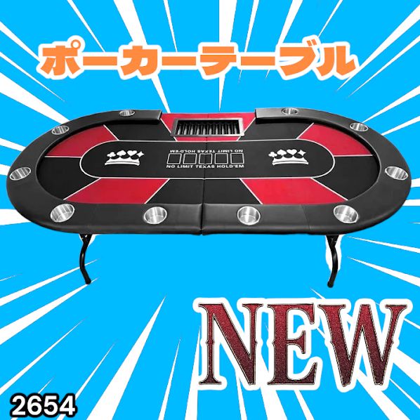 #2654 ポーカー テーブル レッド 折りたたみ 10人対応 家庭用 業務用 最大500枚チップラック付き ドリンクホルダー付き カジノ トランプ 高級 ※一部地域離島別途配送料有