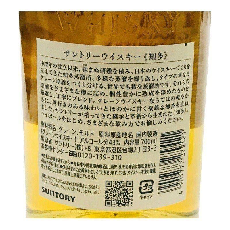新品未開栓サントリー知多4本セット サントリー 知多 シングルグレーン 700ml 43度 新品未開栓 - メルカリ