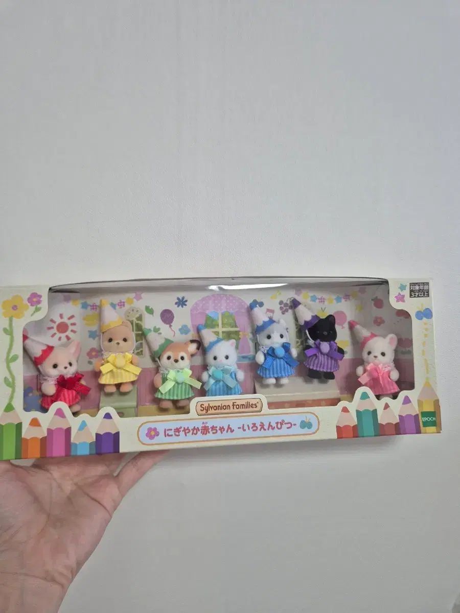 シルバニアファミリー 色鉛筆 赤ちゃん 未開封