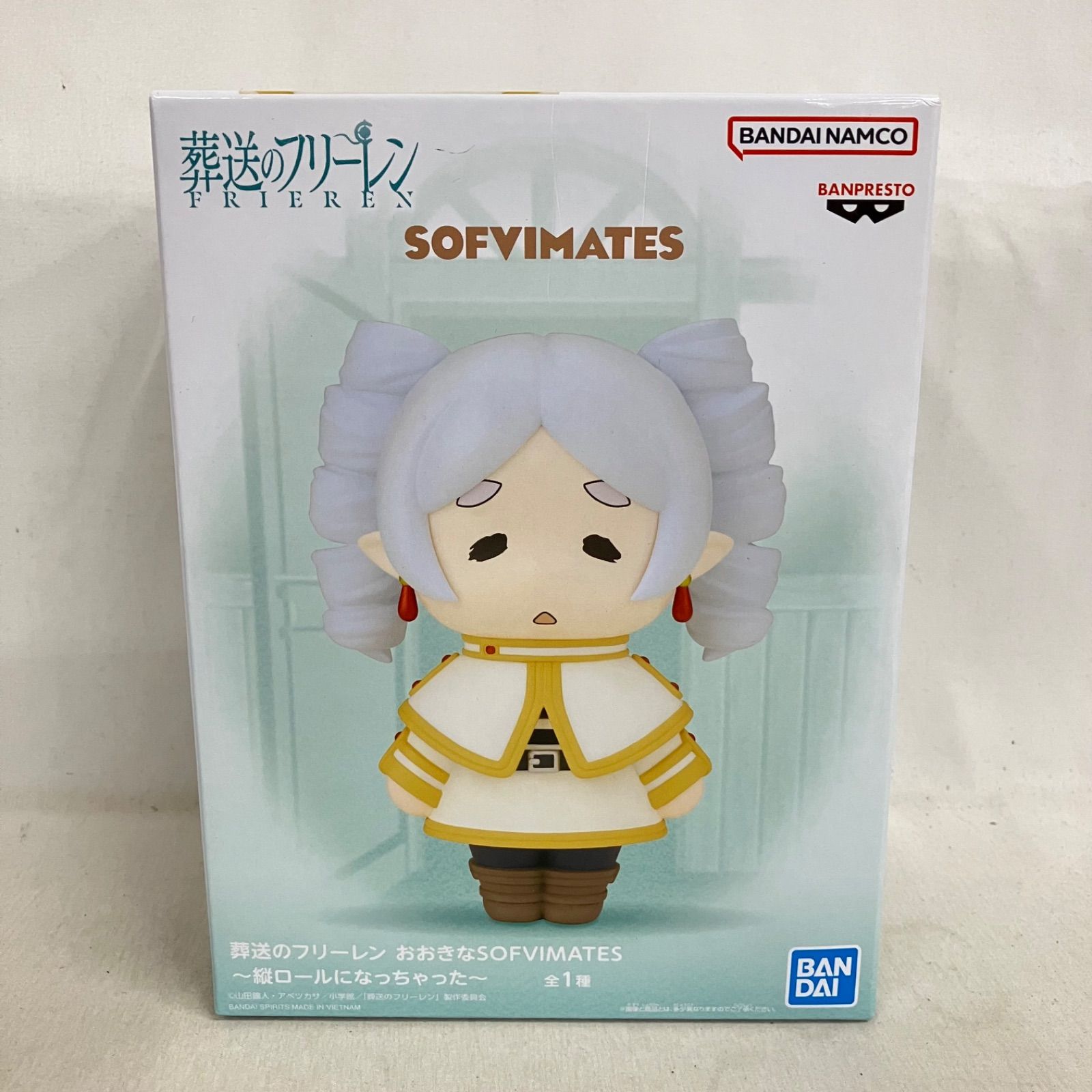 未開封 葬送のフリーレン おおきなSOFVIMATES 縦ロールになっちゃった