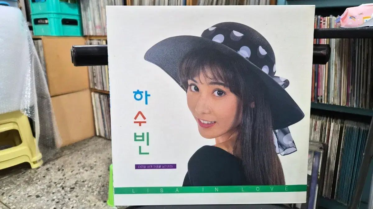 ハ・スー・ビン 1