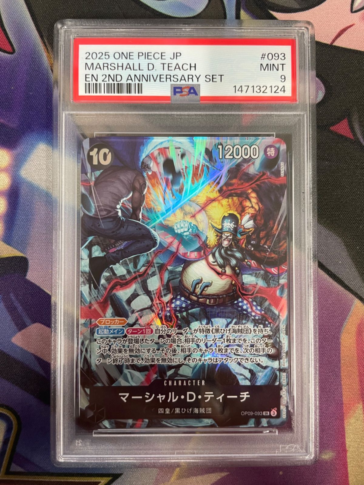PSA9】マーシャル・D・ティーチ OP09-053 2ND ANNIVERSARY SET