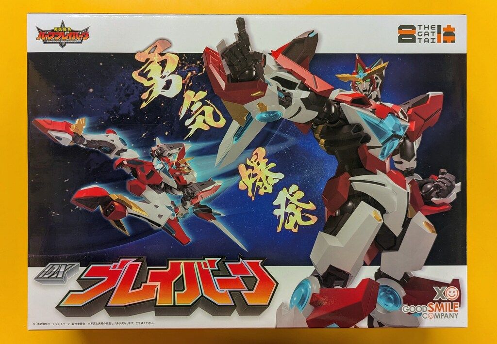 グッドスマイルカンパニー THE合体 DXブレイバーン