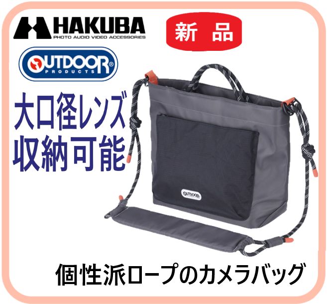【新品】 OUTDOOR PRODUCTS(アウトドアプロダクツ）カメラショルダーバッグ Lサイズ グレー