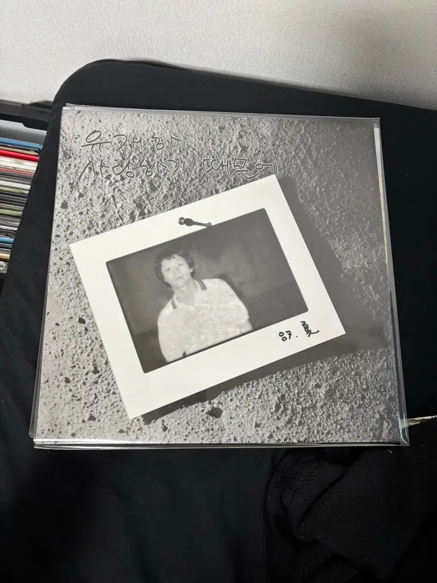 ユ・ジェハ Lp 販売