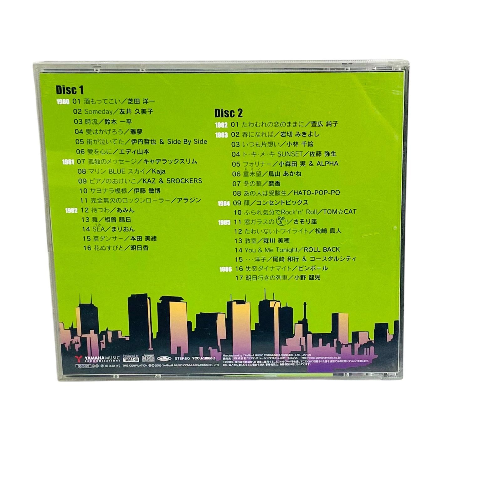 F05254 CD 2枚組 ポプコン シングルコレクション 80's YCCU 10005