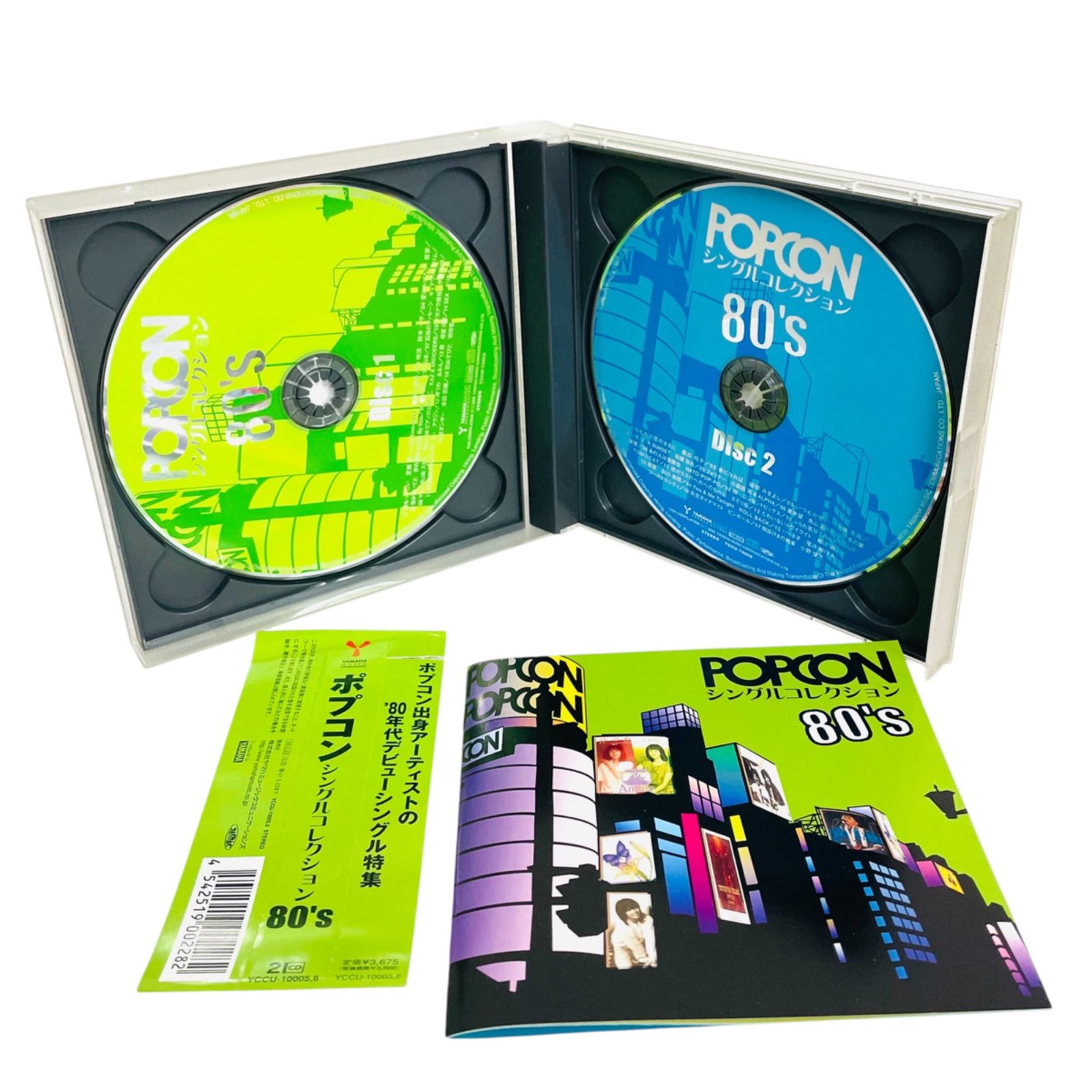 F05254 CD 2枚組 ポプコン シングルコレクション 80's YCCU 10005