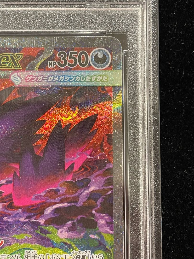 PSA10】メガゲンガーex SAR 240/193 1枚 - メルカリ