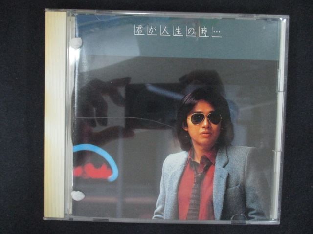 2498 中古CD 君が人生の時…/浜田省吾 - メルカリ