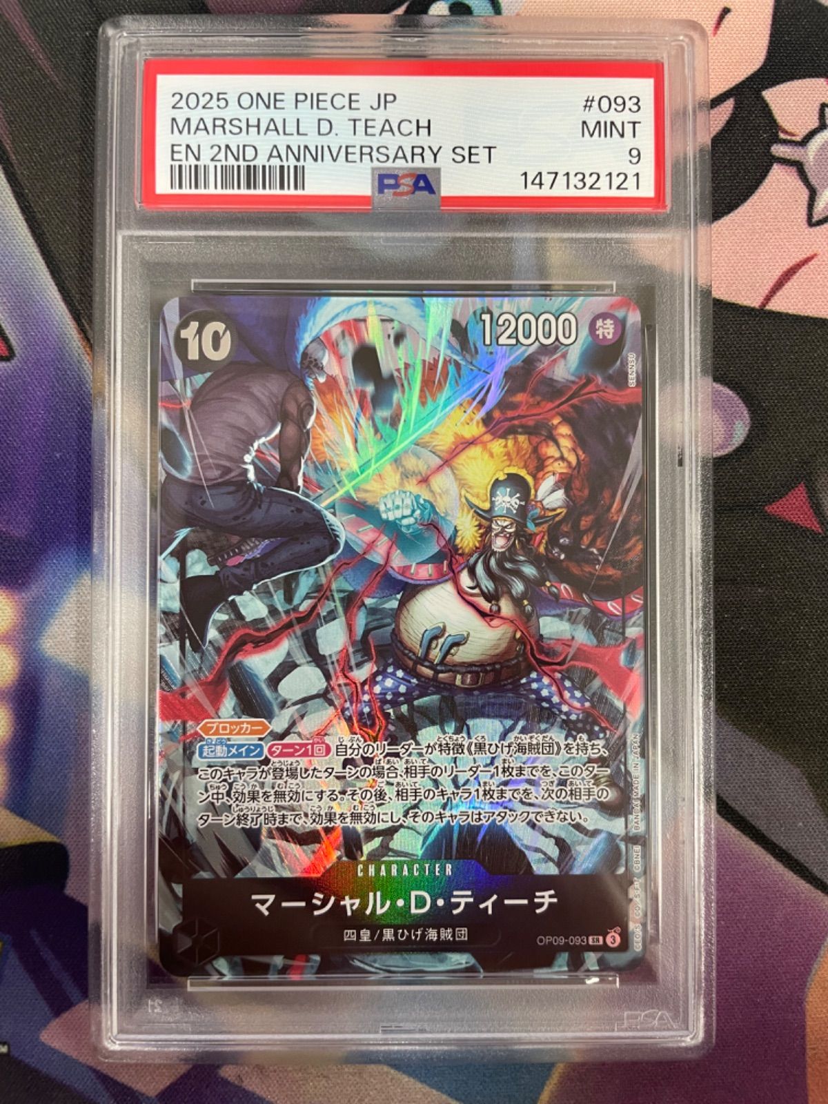 PSA9】マーシャル・D・ティーチ OP09-053 2ND ANNIVERSARY SET