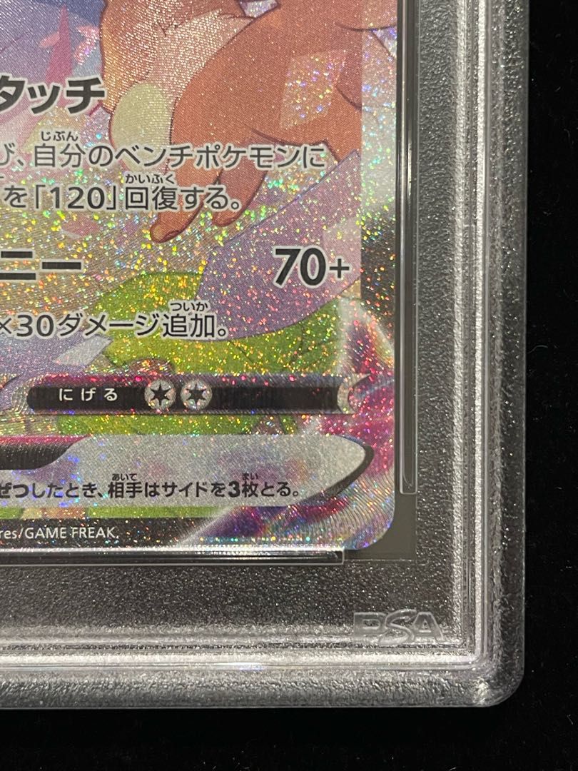PSA10】ニンフィアVMAX SA スペシャルアート HR 093/069 1枚 - メルカリ