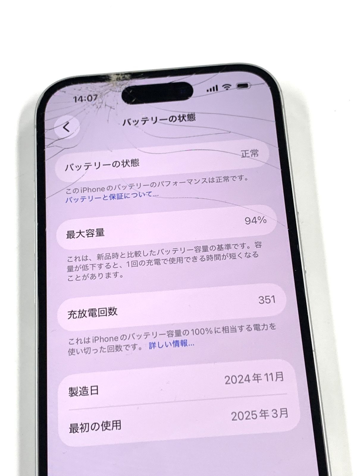 ジャンク 電池94%SIMフリーiPhone 16 256GB ホワイト - メルカリ