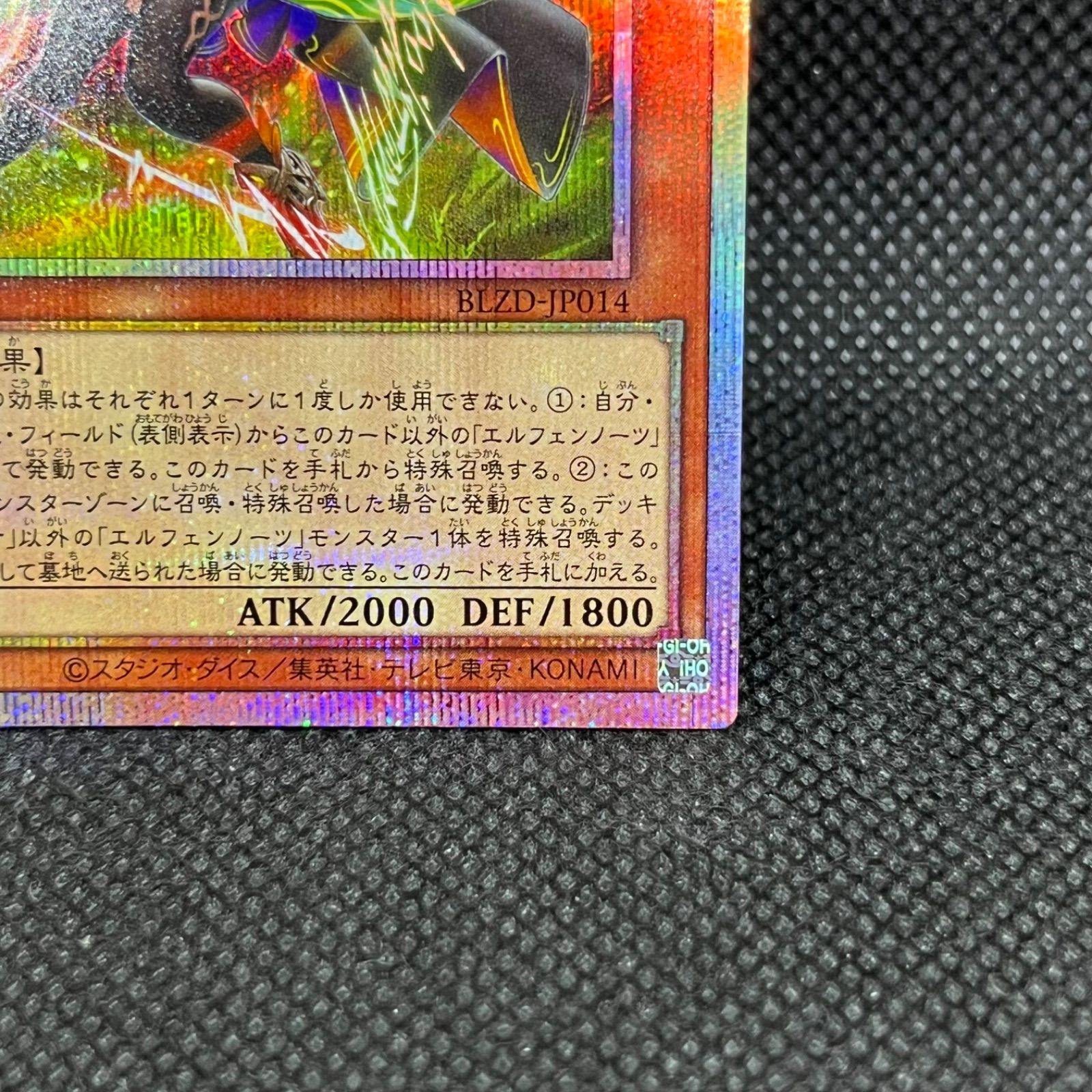 遊戯王 耀聖の風詩レギナ プリズマティックシークレットレア - メルカリ