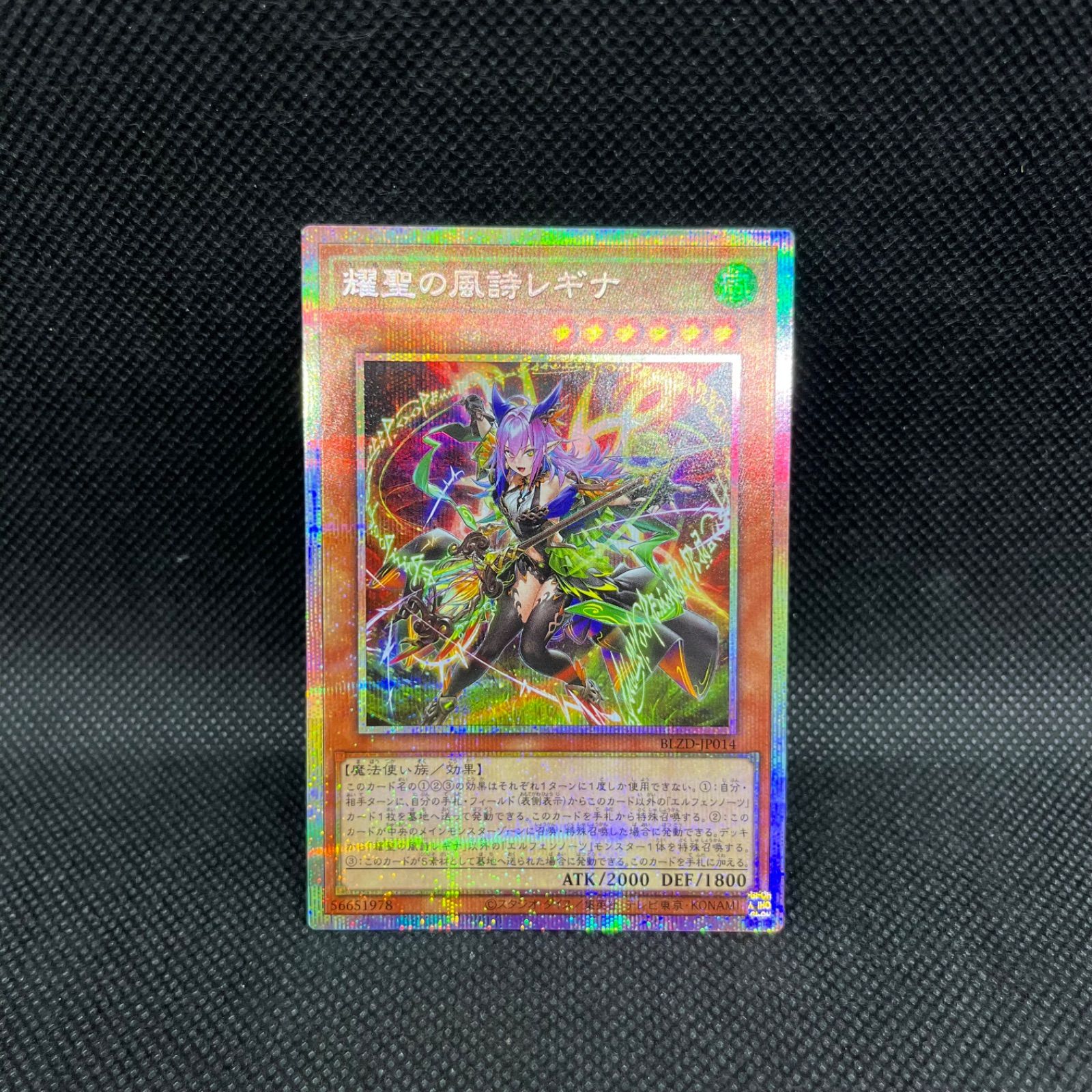 耀聖の風詩レギナ　プリズマティックシークレットレア　３枚 耀聖の風詩レギナ プリズマティックシークレットレア 1枚 【公式通販】 遊戯王OCG デュエルモンスターズ