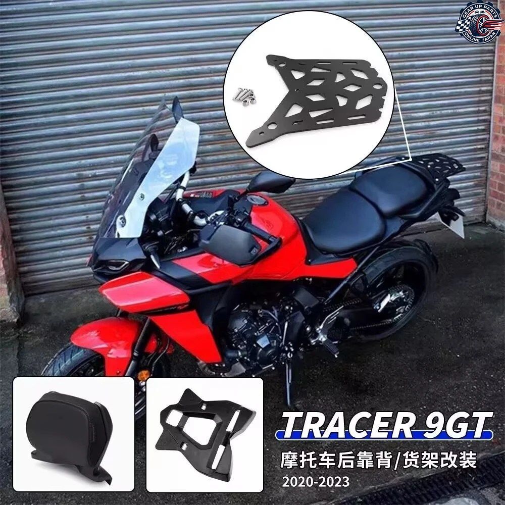 オートバイ後部座席背もたれクッション ヤマハ TRACER 9 GT TRACER 9GT 2021 - 23 2020