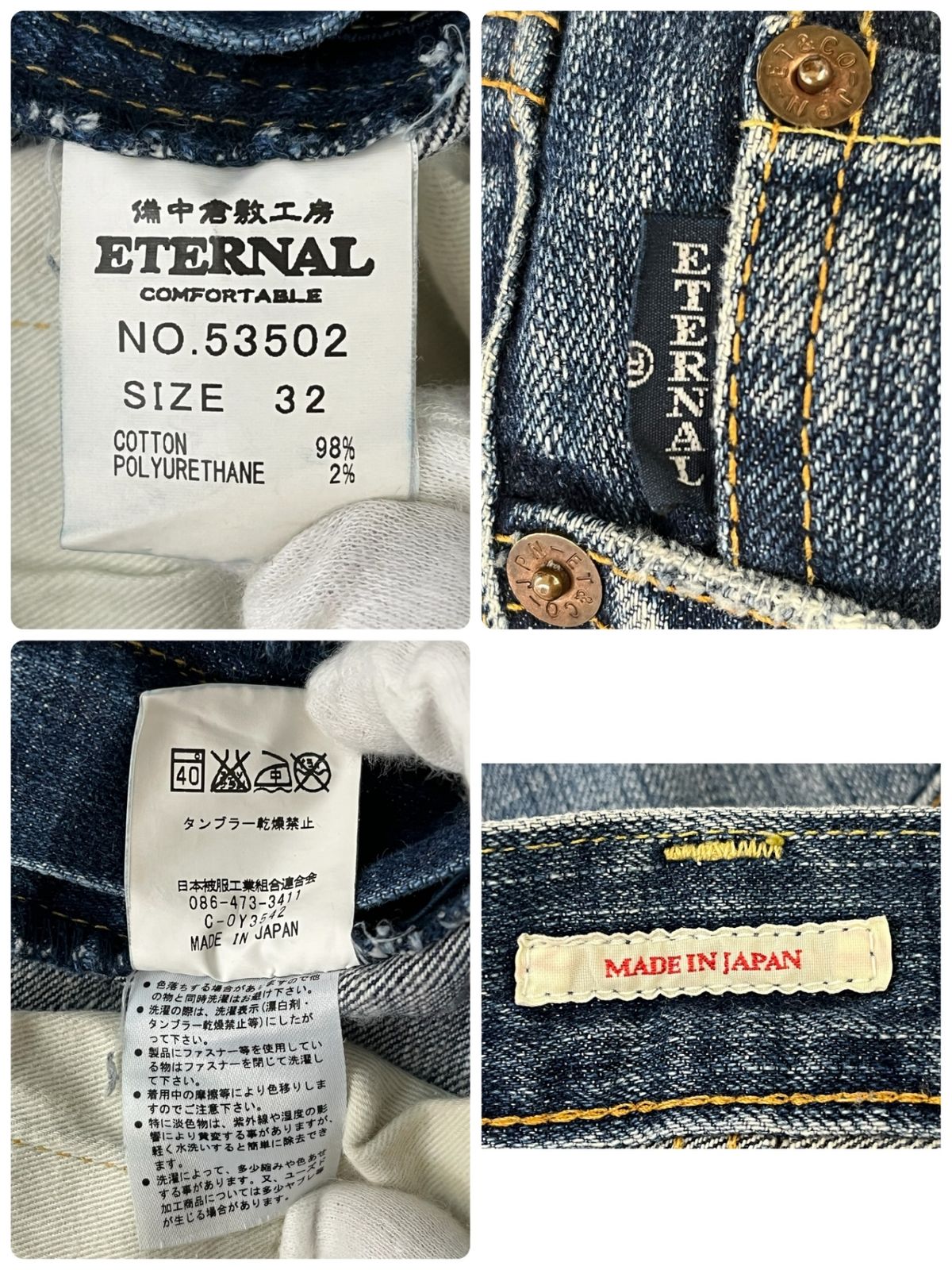 ETERNAL (エターナル) 備中倉敷工房 ETERNAL ストレート デニムパンツ 