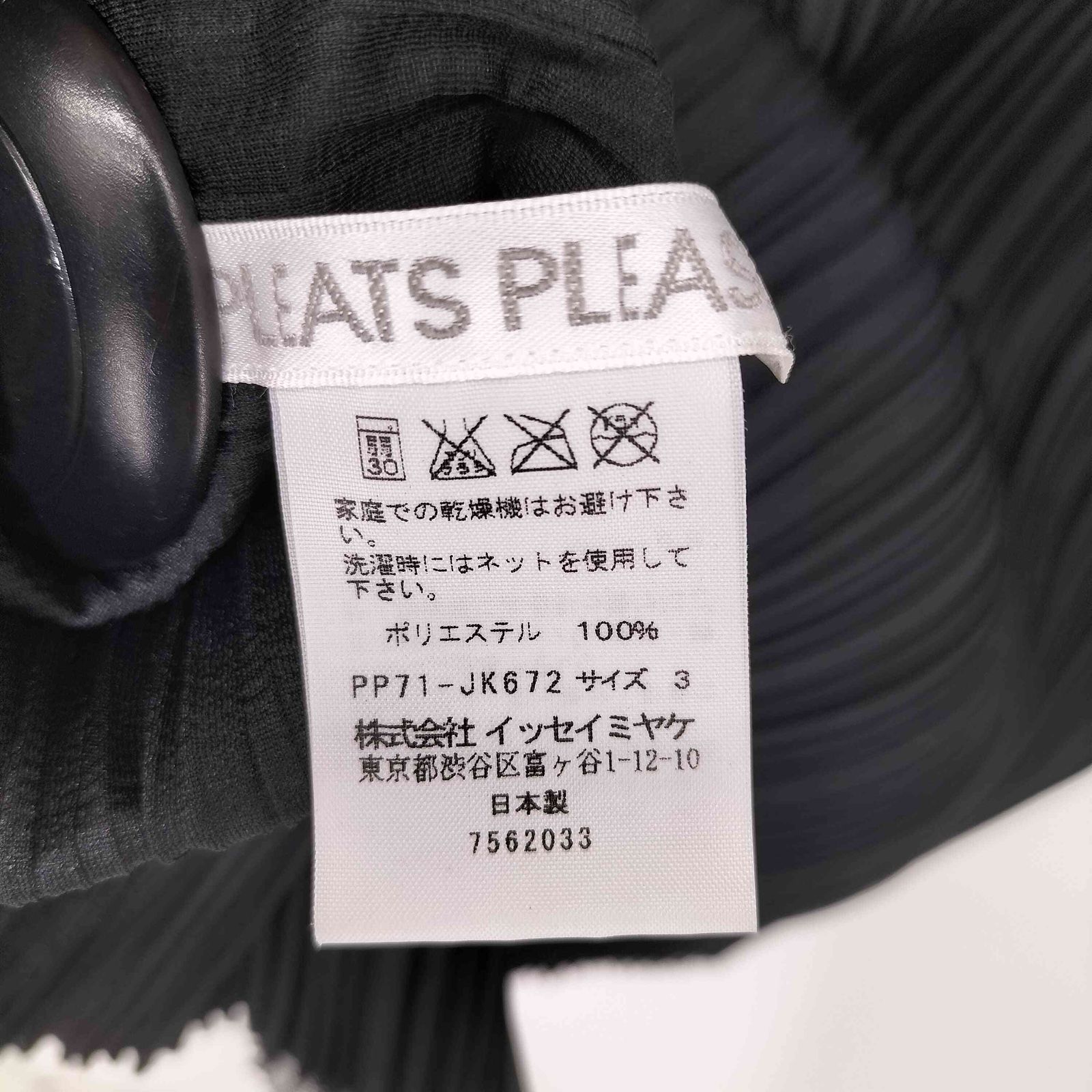 プリーツプリーズイッセイミヤケ PLEATS PLEASE ISSEY MIYAKE 半袖