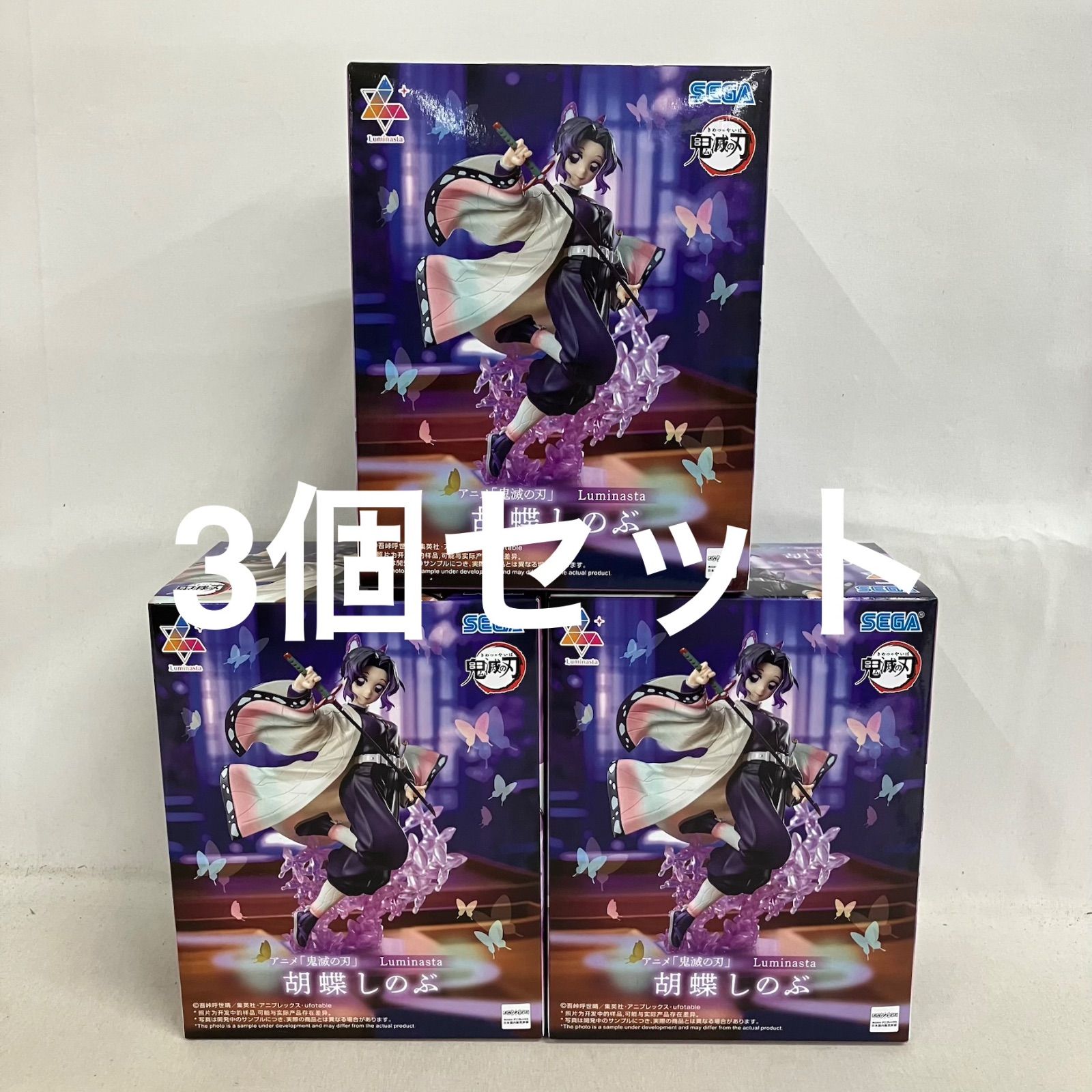 未開封 鬼滅の刃 Luminasta 胡蝶しのぶ フィギュア 3個セット SF5E38