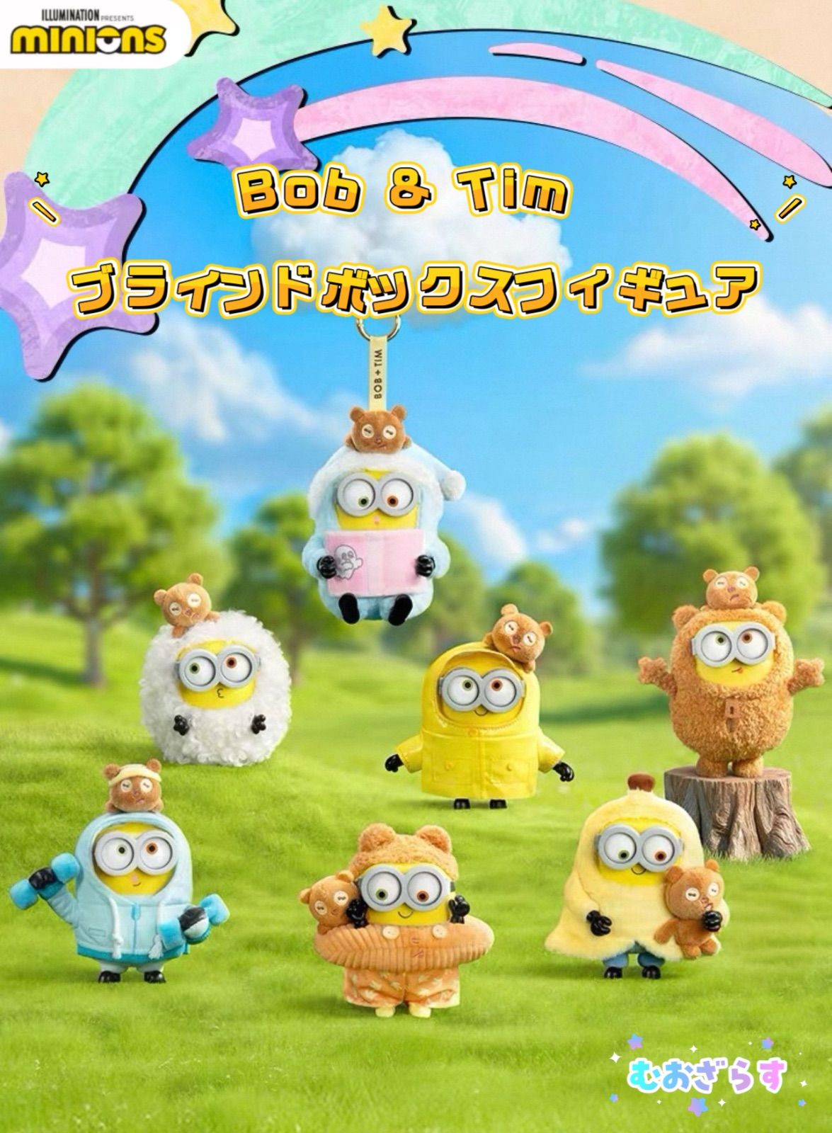 【新品未開封】52TOYS ミニオンズ Bob+Tim アソートBOX（全6種）