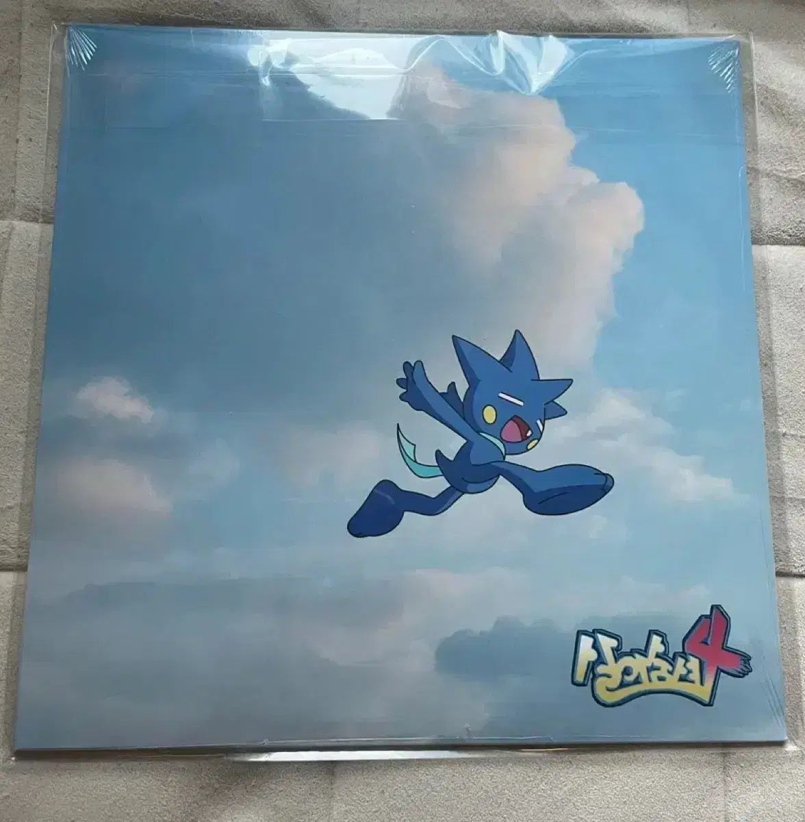迷惑な lp (生きて、息づいて 4 ） 未開封