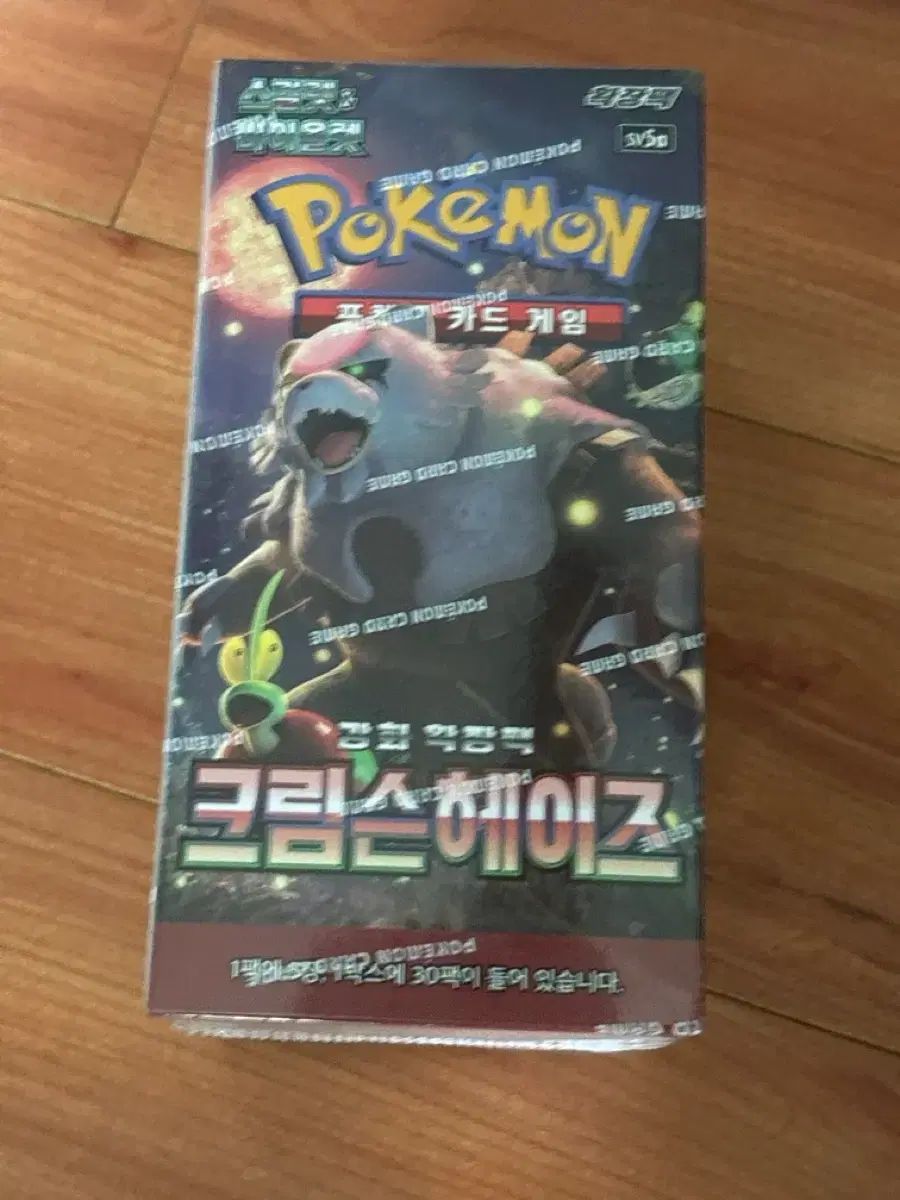 ポケットモンスターカード クリムゾンヘイズ ボックス