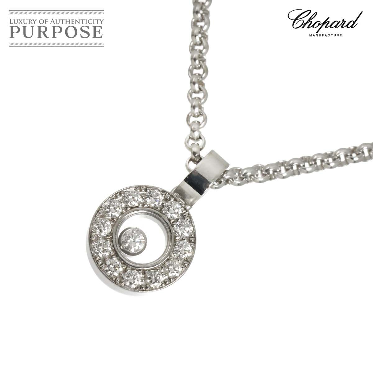 ショパール Chopard ハッピーダイヤ ネックレス 42cm K18 WG 750 Happy Diamond Necklace 90317302