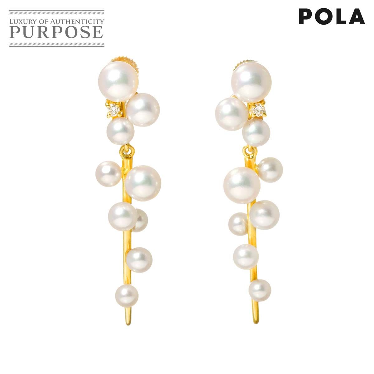 ポーラ POLA アコヤ真珠 6.1-3.5mm ダイヤ 0.05ct イヤリング K18 YG イエローゴールド 750 Akoya Pearl Earrings【証明書付き】 90320313