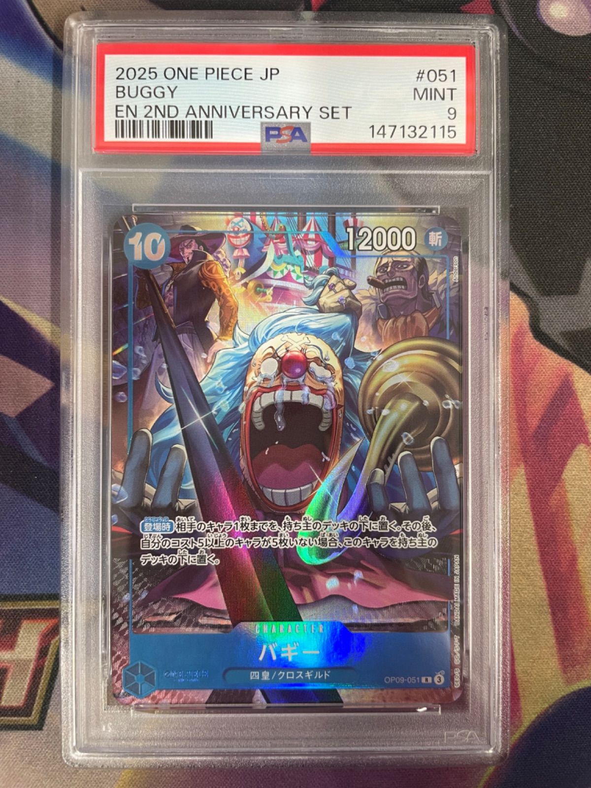 PSA9】バギー OP09-051 2ND ANNIVERSARY SET ワンピースカード - メルカリ