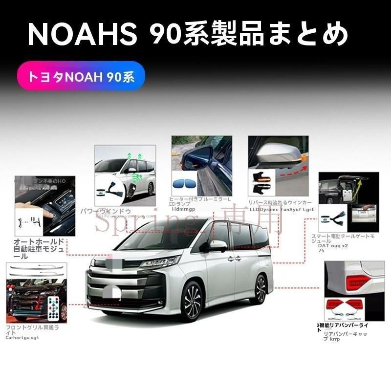 トヨタ VOXY NOAH 90系 パワーウィンドウ自動閉鎖装置 オートウィンドウクローザー 簡単取付キット F