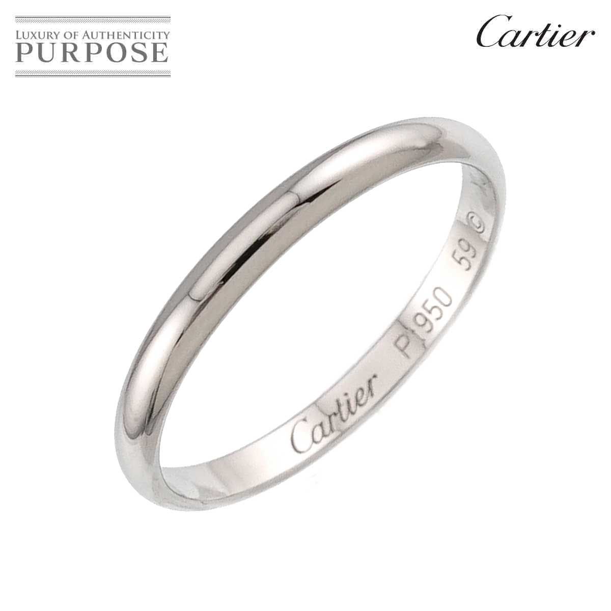 Cartier プラチナ リング 2個セット カルティエ Cartier 1895 クラシック #59 リング 幅2.5mm Pt プラチナ
