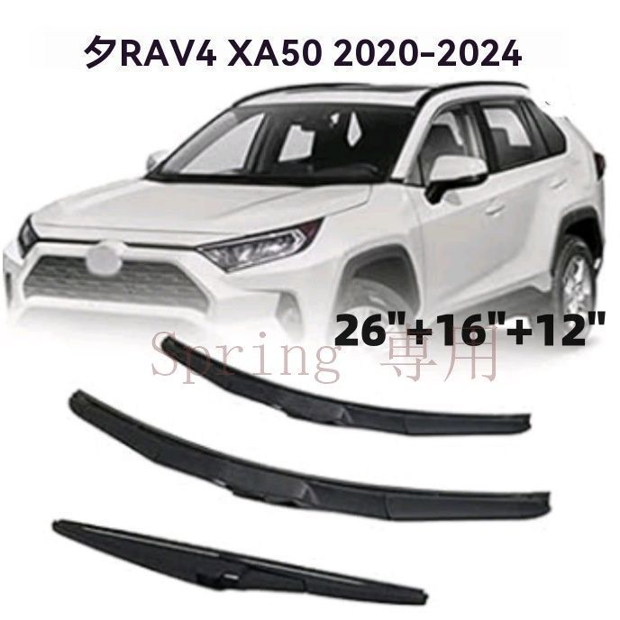 トヨタ RAV4 XA50 2019-2024 フロント＆リアワイパーセット 3本セット 静音撥水ゴム 高耐久タイプ F