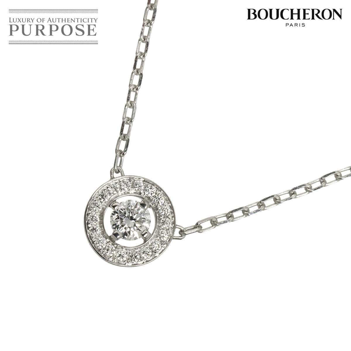 ブシュロン BOUCHERON アバ ロンド ダイヤ ネックレス 43cm K18 WG ホワイトゴールド 750 Necklace【証明書付き】 90323563