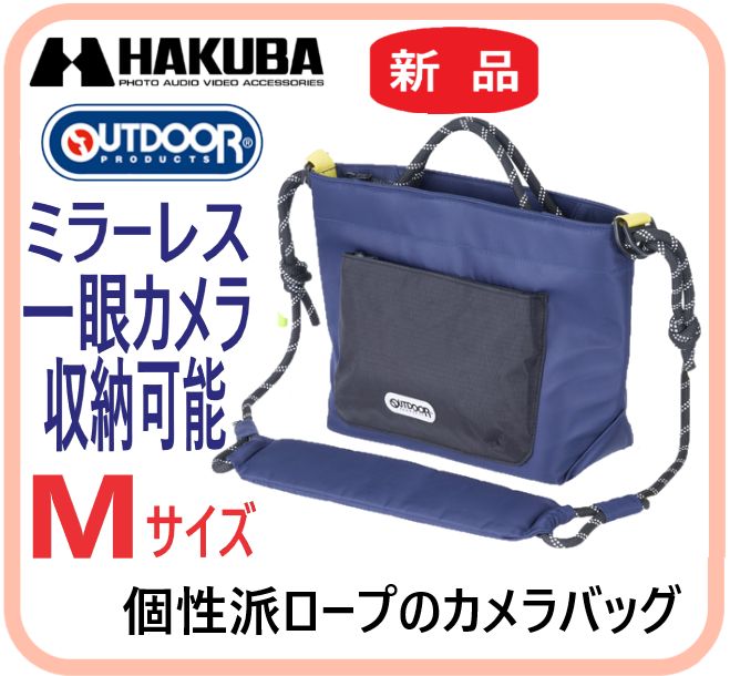 【新品】 OUTDOOR PRODUCTS(アウトドアプロダクツ）カメラショルダーバッグ Mサイズ ネイビー