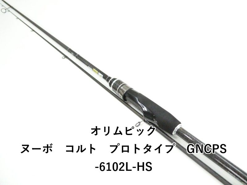 オリムピック ヌーボ コルト プロトタイプ GNCPS-6102L-HS (03