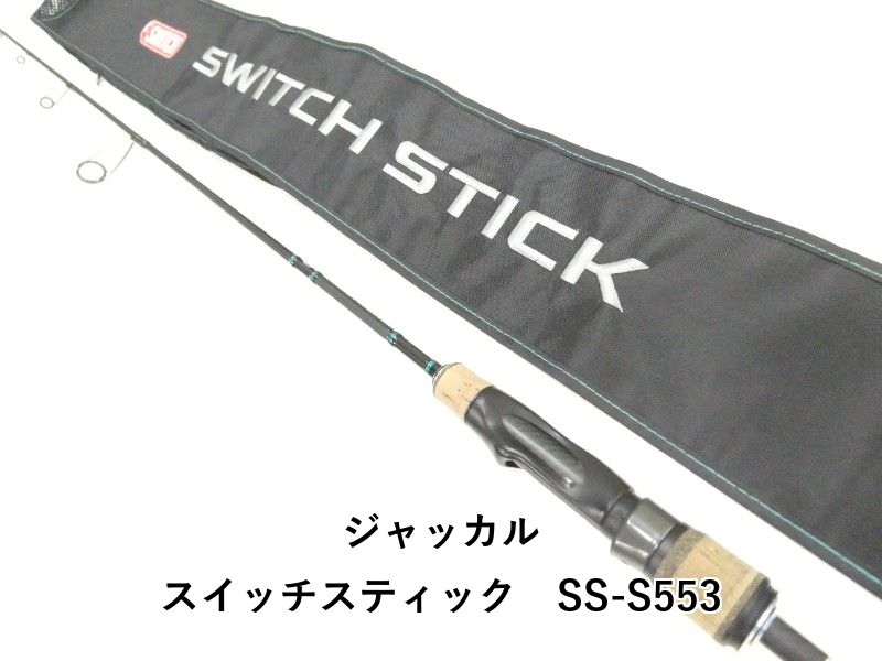 ジャッカル スイッチスティック　SS-S553 (03-9305250018)