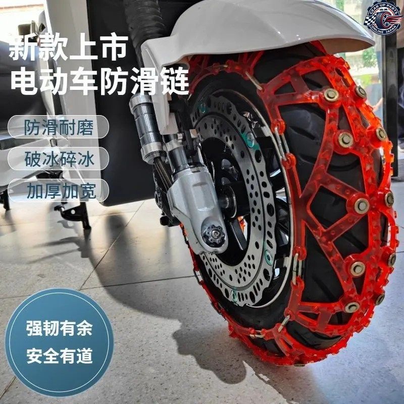 冬用オートバイ用滑り止めチェーン、三輪車用ペダル、雪、泥、厚い牛腱、耐摩耗性滑り止めチェーン 13,973円