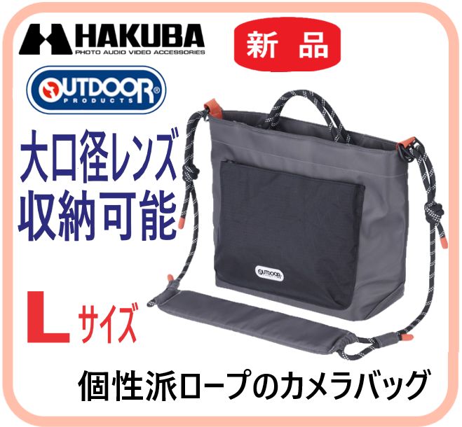 【新品】 OUTDOOR PRODUCTS(アウトドアプロダクツ）カメラショルダーバッグ Lサイズ グレー