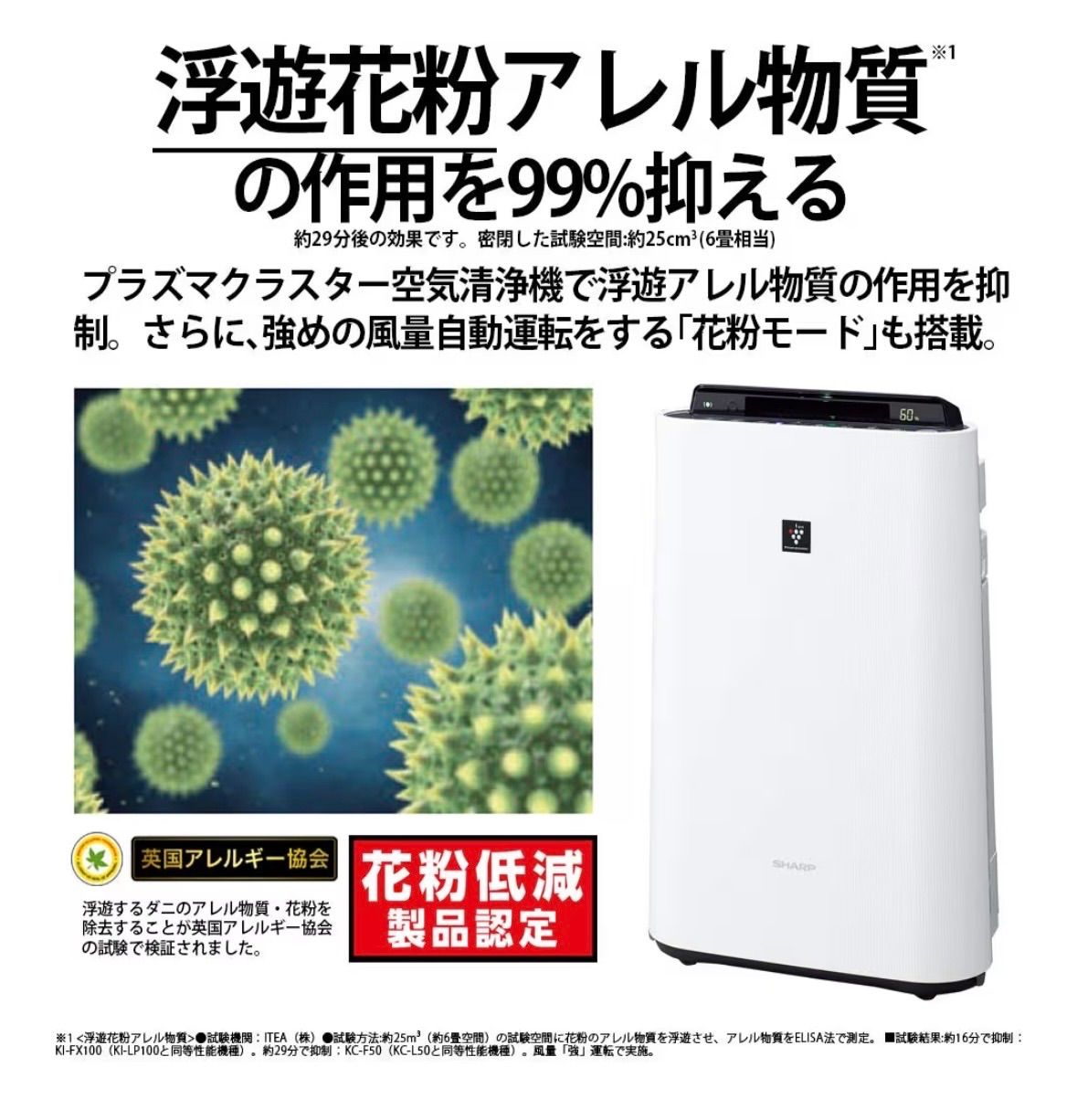 SHARP KC-H50-W 未使用品 シャープ加湿空気清浄機 プラズマクラスター 7000 空気清浄23畳 2018年購入 ホワイト 現状品 SHARP KC-H50-W 未使用品 シャープ加湿空気清浄機 プラズマクラスター 7000 空気清浄23畳 2018年購入 ホワイト 現状品