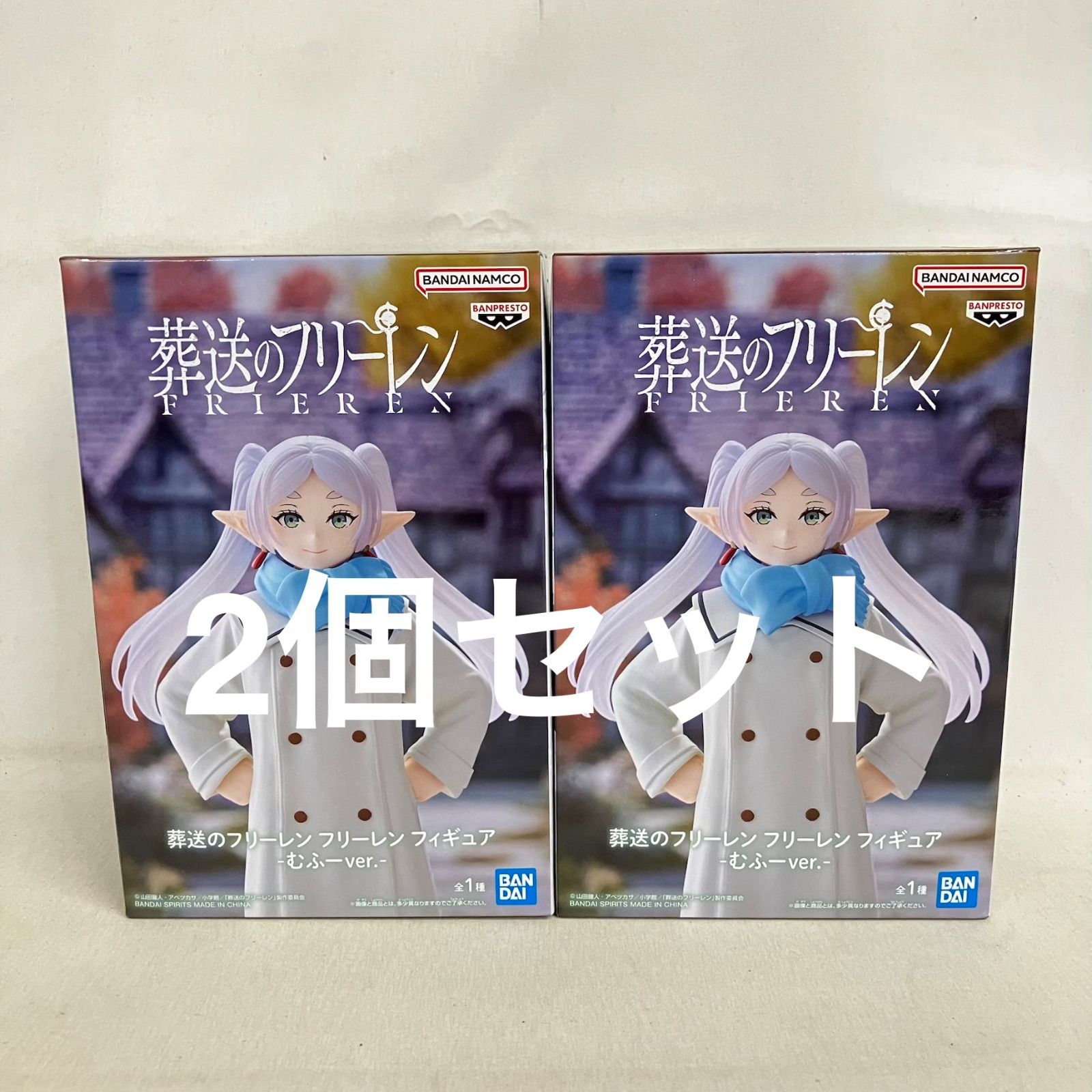 未開封 葬送のフリーレン フリーレン むふーver. フィギュア 2個セット