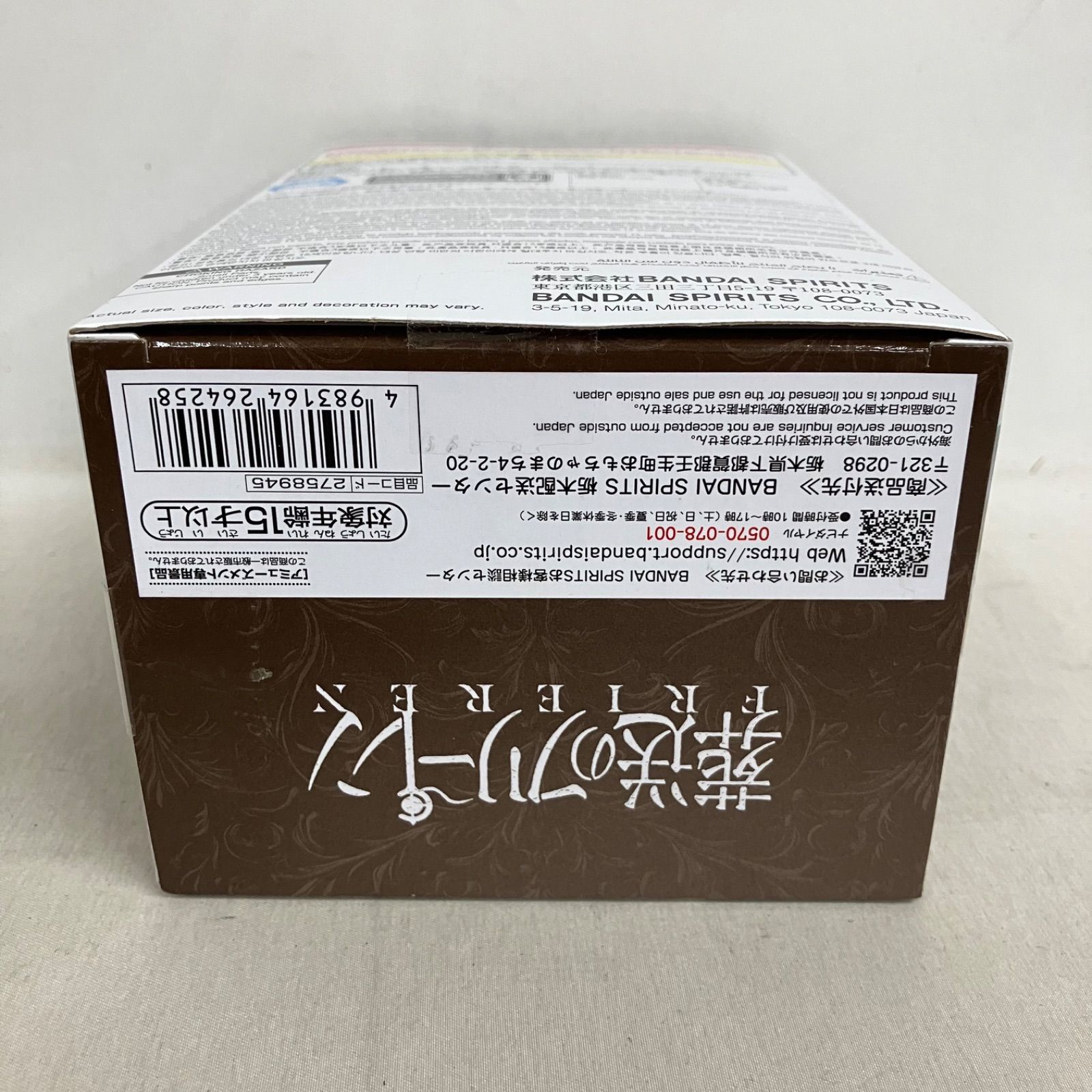 未開封 葬送のフリーレン フリーレン むふーver. フィギュア 2個セット